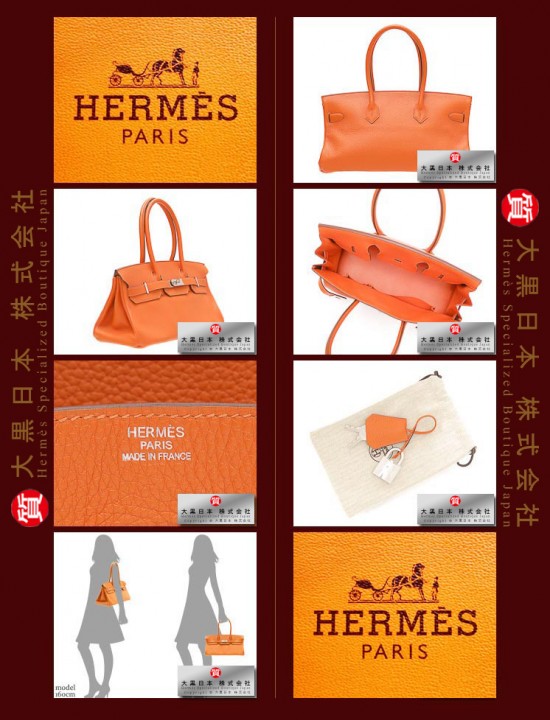 HERMES JPG Shoulder BIRKIN (Pre-owned) Orange, Clemence leather, Phw