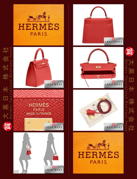 HERMES KELLY 25 (Pre-Owned) Sellier, Rouge casaque, Epsom leather, Ghw